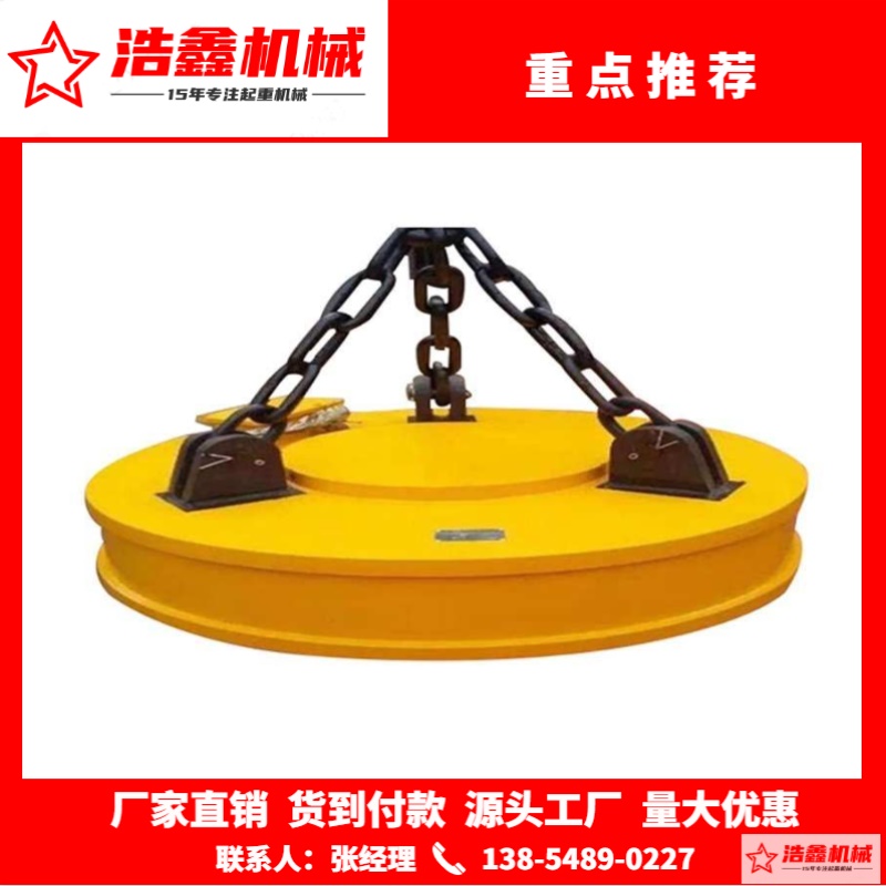 圓形強(qiáng)力電磁吸盤(pán) 圓形強(qiáng)力電磁吸盤(pán)